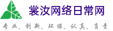 榆林裳汝网络日常网